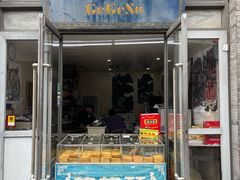 -格格酥(大栅栏西街商业店)