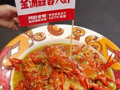 -阿财老铺·老蚌埠龙虾城(华夏总店)