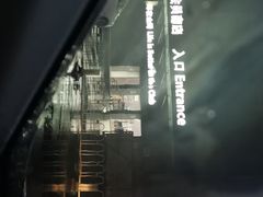-亦庄创意生活广场