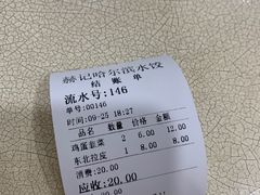 -赫记哈尔滨水饺(红庙店)