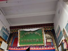 -老光明岗琼甜茶馆