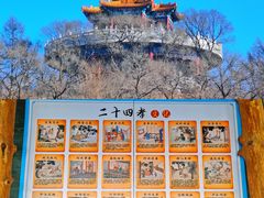 -北山公园
