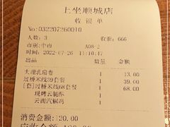 -上坐过桥米线(顺城店)