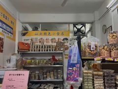 -普宁反沙番薯芋头