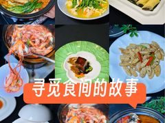 -羡餐厅·杭帮菜·淳菜(千岛湖自由洲际殿店)