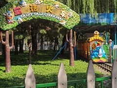 -朝阳公园
