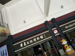 -金石蜡像馆