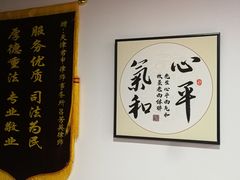 -君申律师事务所