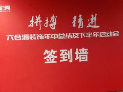-弗思特周口宴会中心