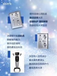 -skin79皮肤管理中心