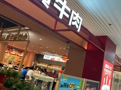 -辣可可·小炒黄牛肉(望京凯德MALL店)