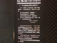 -816工程景区