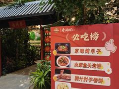 -春满园生态餐厅(南宫路店)