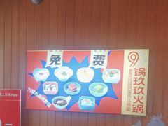 -锅玖玖火锅(马鞍山路家乐福店)