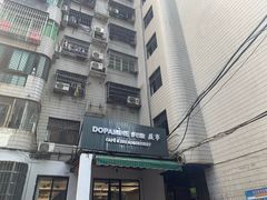 -DOPAMINE多巴胺·甜品面包·生日蛋糕(国贸店)