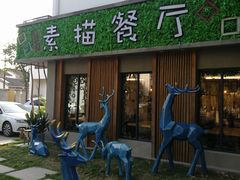 -外婆船宴餐厅·外婆喊你回家吃饭