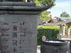 -一寨两国风景区