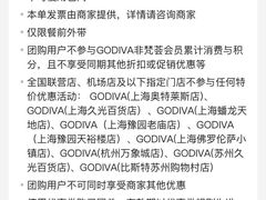 -GODIVA(海岸城店)