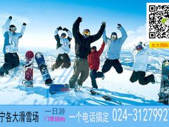 -沈阳奥体冰雪嘉年华