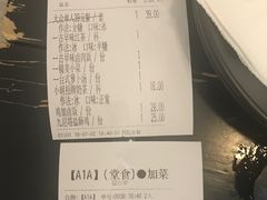 账单-小明同学(三里屯店)