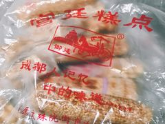 -宫廷糕点铺(建设路店)