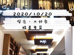 -食神鱼头佛跳墙(百子湾旗舰店)