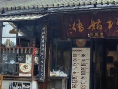 -巧姑传
