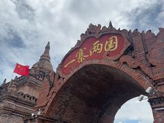 -一寨两国风景区
