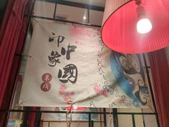 -涿掌柜·涿州宴