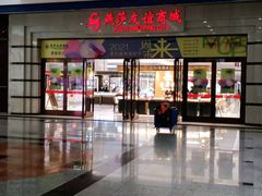 -燕莎友谊商城(金源店)