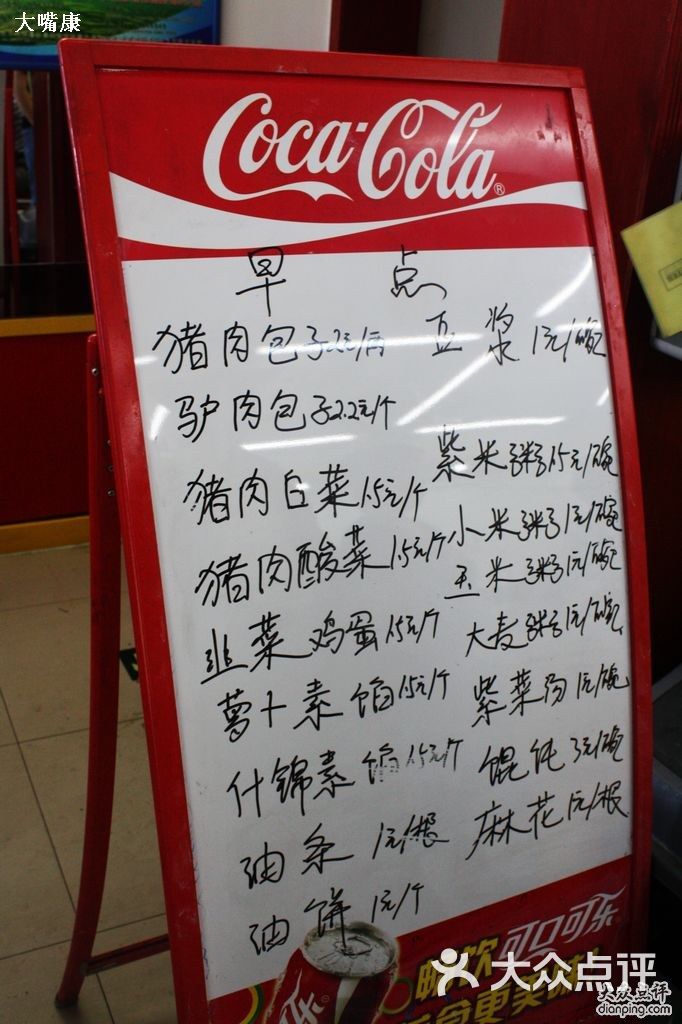 阿泰包子(迎宾北路店)部分菜单图片 - 第1张