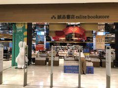 -诚品(信义店)