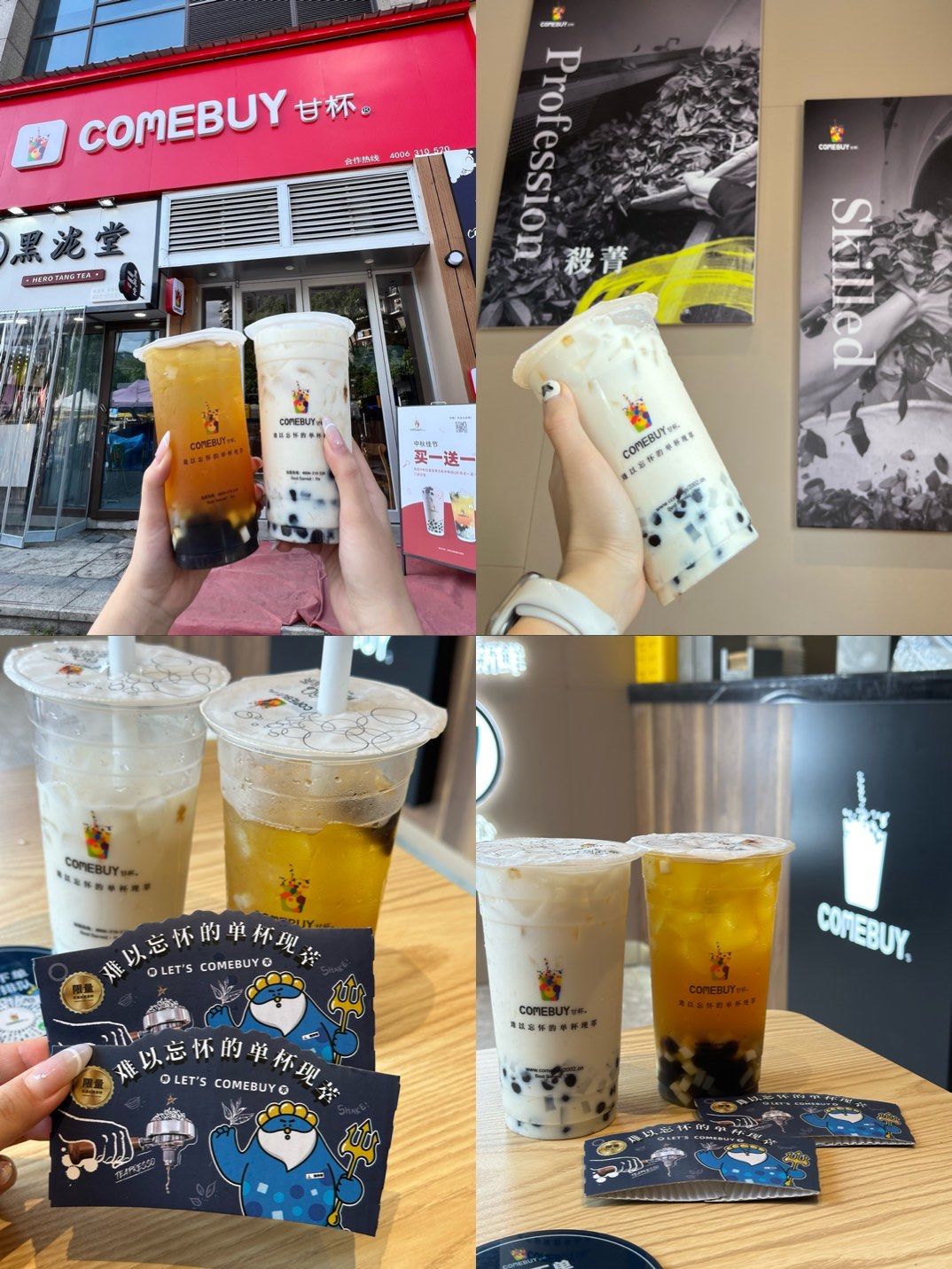 珠海必喝的甘杯奶茶 丽水江泰也有噜