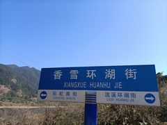 -广州市流溪河国家森林公园