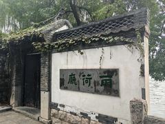 -济南大明湖景区