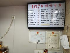 -107粉铺