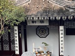 -蟹村草堂·苏式园林人文农家·大闸蟹