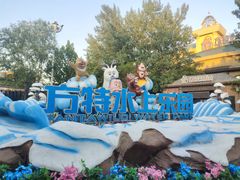 -郑州方特水上乐园