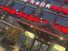 -川旺角川粤融合菜•海景餐厅(星海广场店)