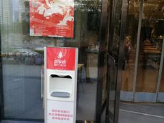 -喜家德虾仁水饺(麒麟社店)