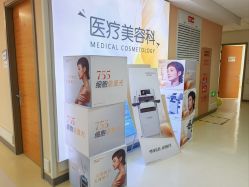 -北京爱育华医院-医疗美容科