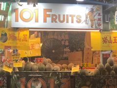 -101花果山山芭榴莲(史密斯街店)