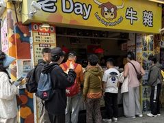 -老day牛杂(官也街总店)