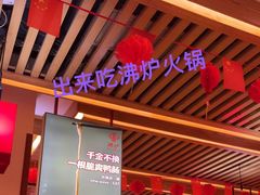 -沸炉重庆老火锅(军事博物馆店)