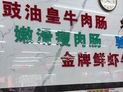 -穗银肠粉店(东川路店)