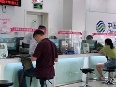 -中国移动(南京西路营业厅)