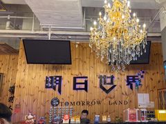 -明日世界密室轰趴·剧本桌游·箭馆团建(国贸店)