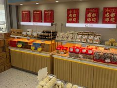 -闻酥园(大慈寺店)
