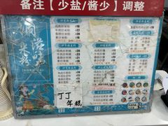 -滴滋味·新疆炒米粉·炒三凉(乌市总店)