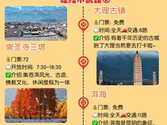-大理古城